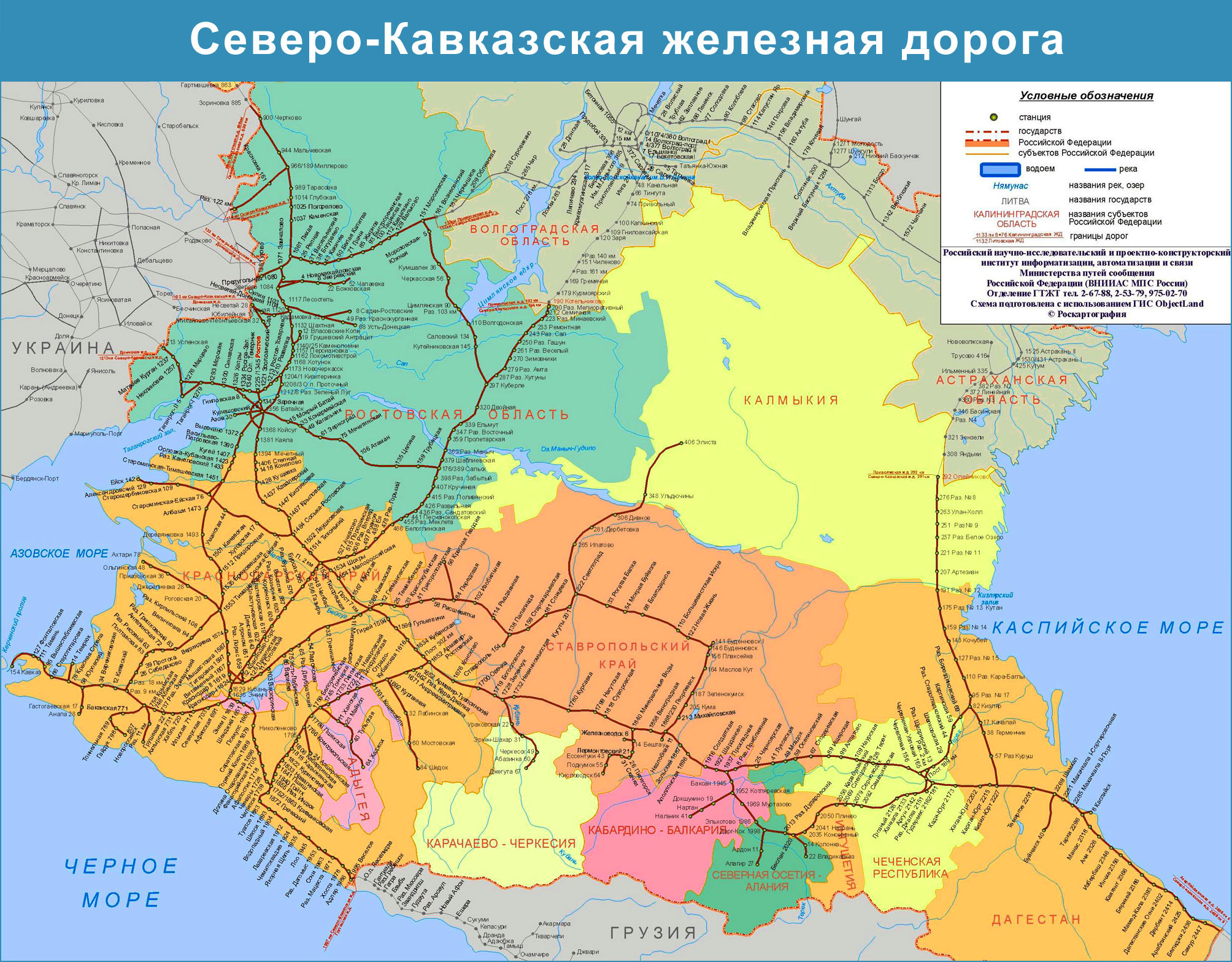 Схема Северо-кавказской железной дороги