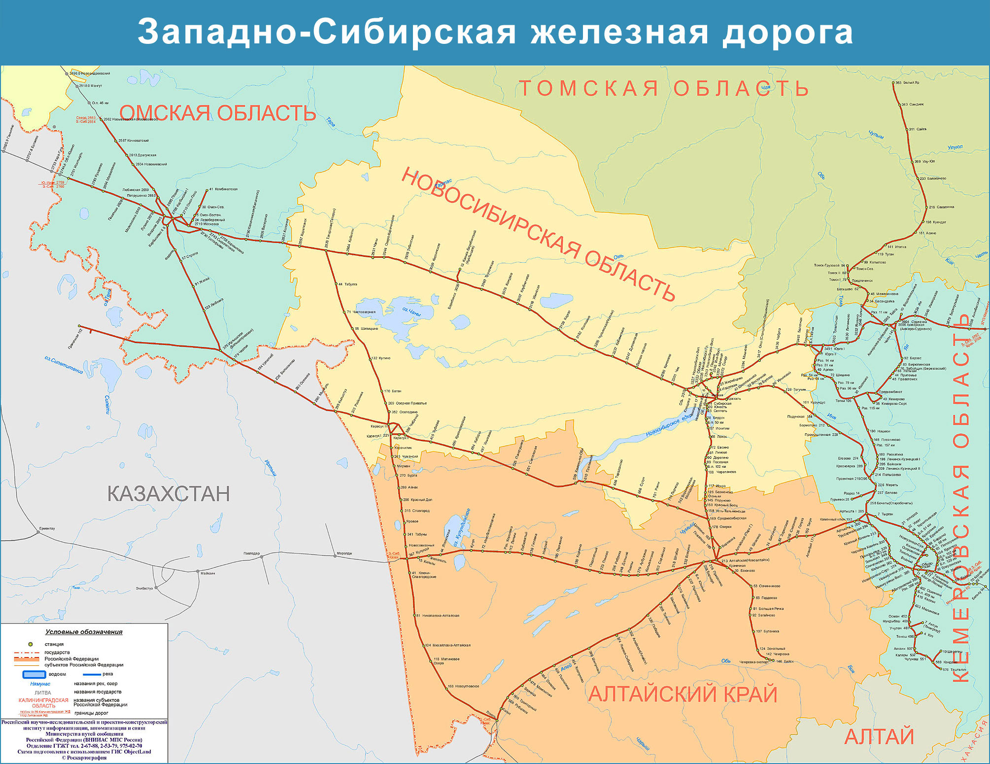 руководство западно сибирской железной дороги фото